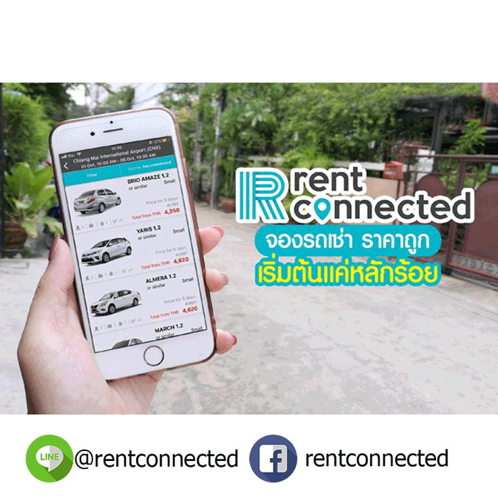 rent connected app