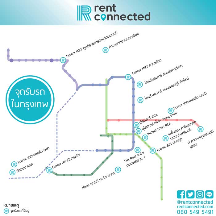 pick up car rental location