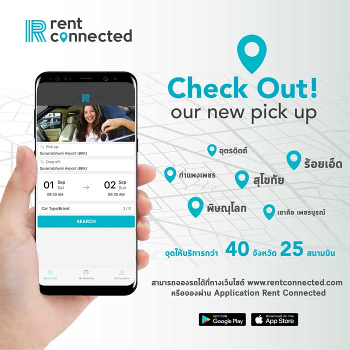 car rental rent connected