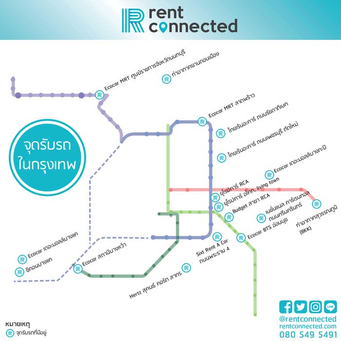 pick up car rental location