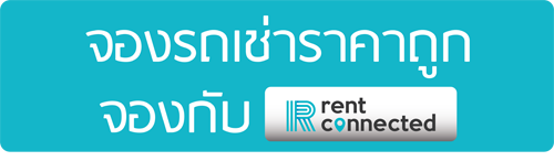 rent a car with rent connected