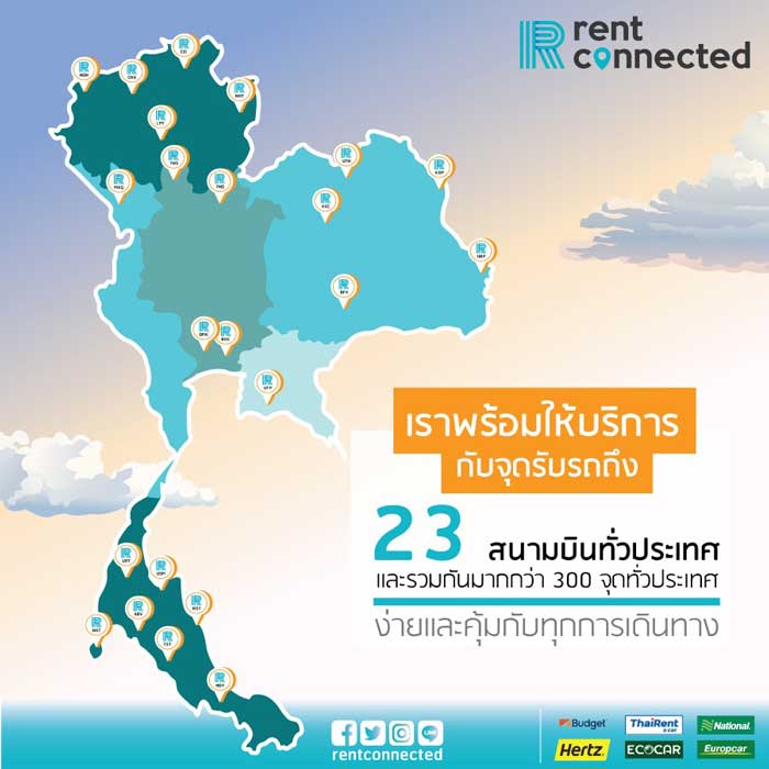 Thailand Car Rental