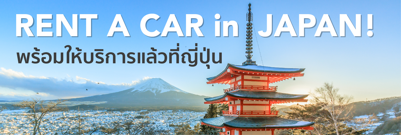 japan car rental banner
