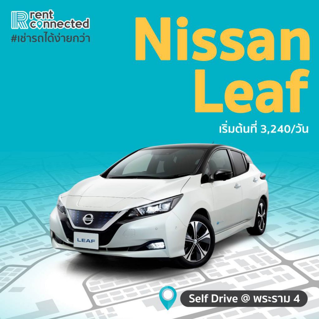 เช่า nissan leaf