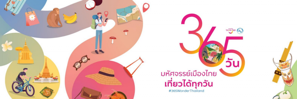 365wonderthailand