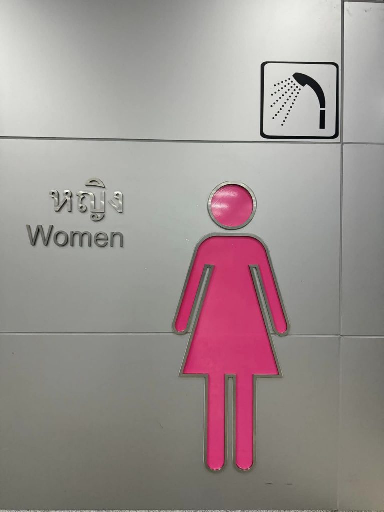 ที่อาบน้ำ สถานีกลางกรุงเทพอภิวัฒน์ (สถานีกลางบางซื่อ)