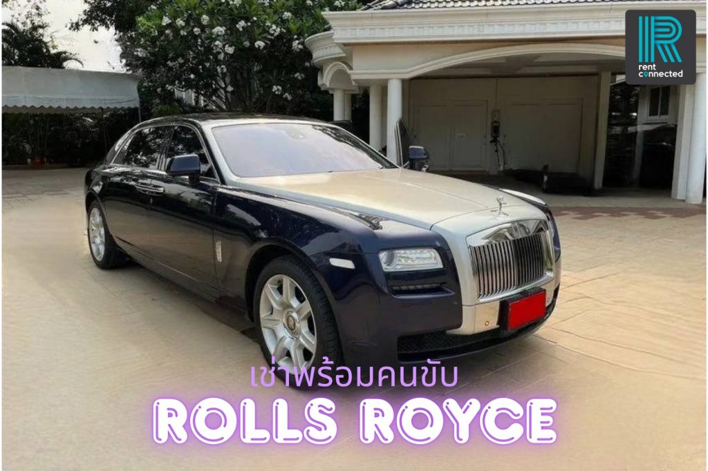 Rent a Rolls Royce with Professional Chauffeur 