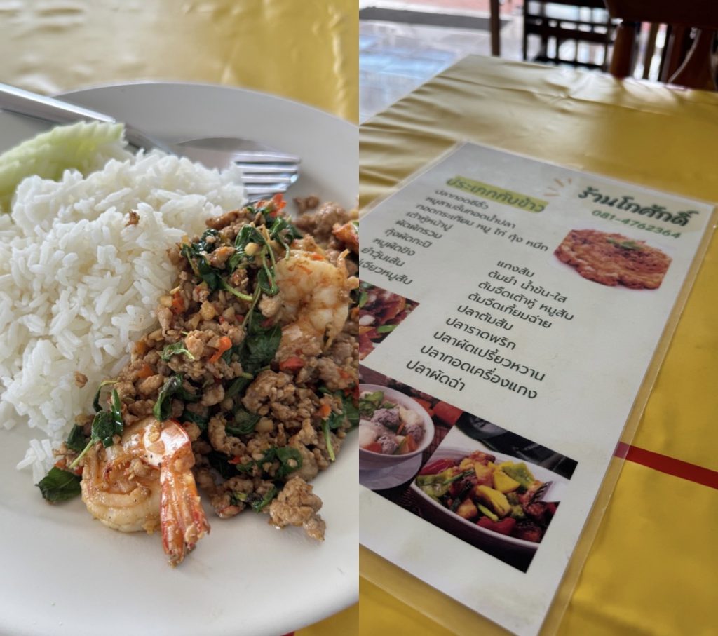 ร้านโกศักดิ์
