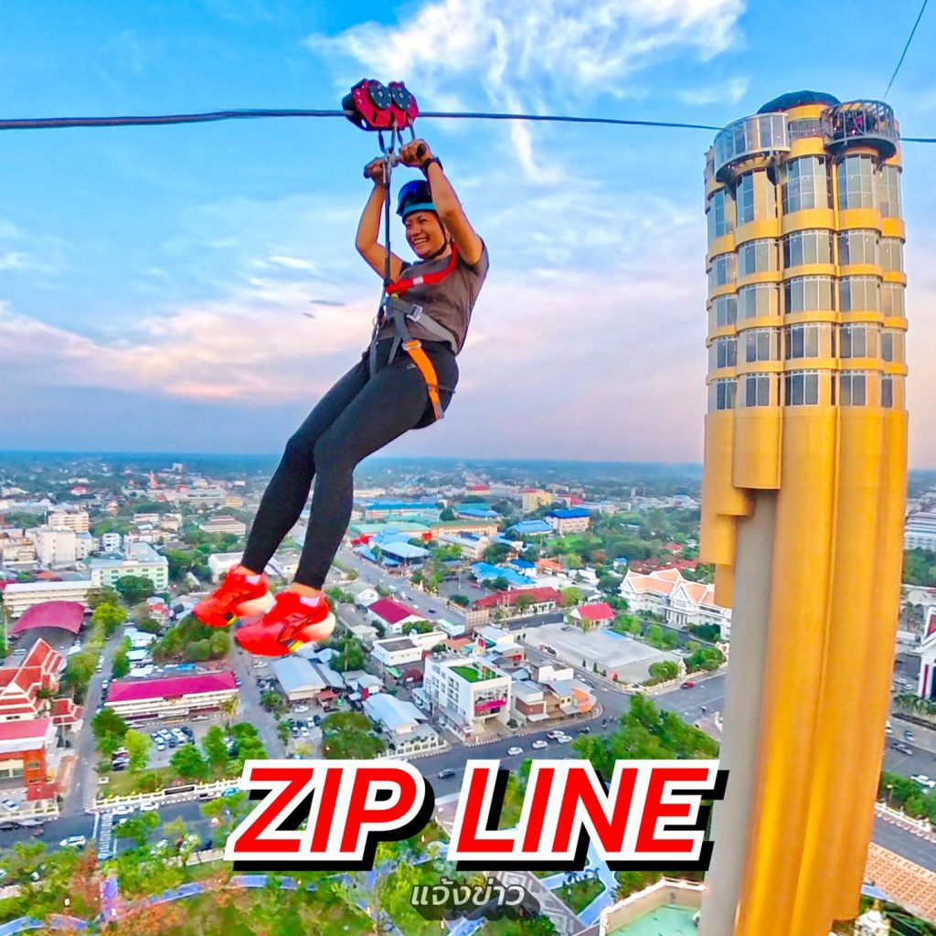zip line