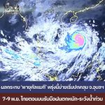 พายุคัลแมกี