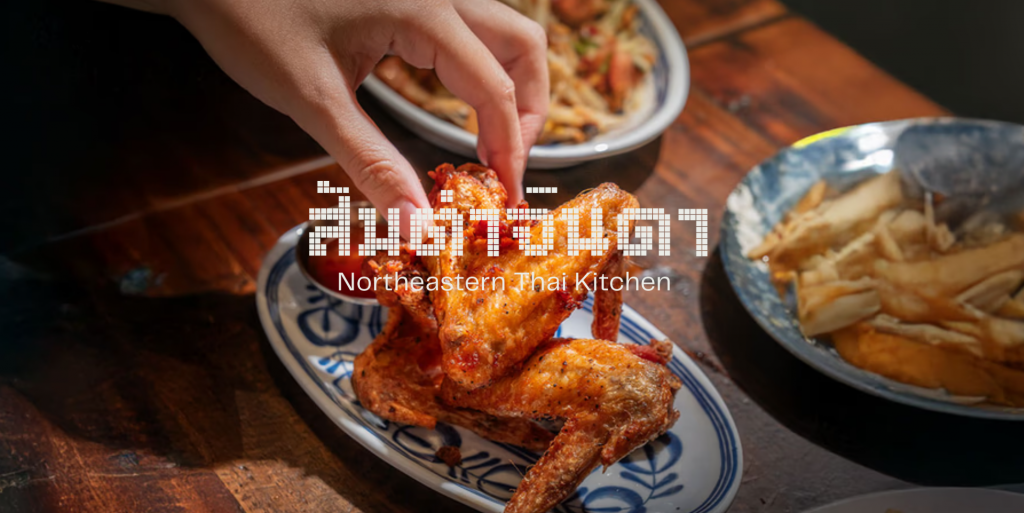 SOMTUM JINDA RESTAURANT