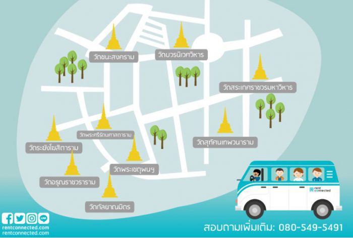 ไหว้พระ 9 วัด