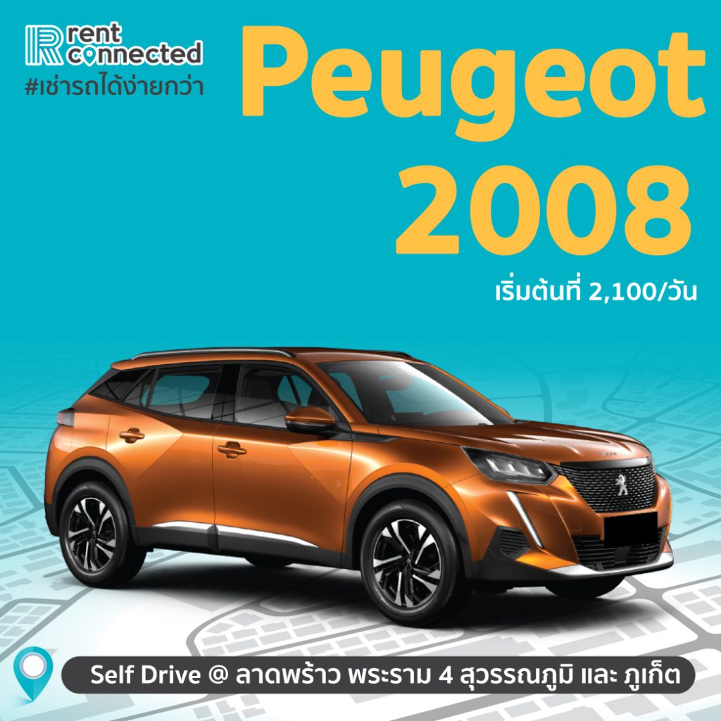 เช่ารถ Peugeot 2008