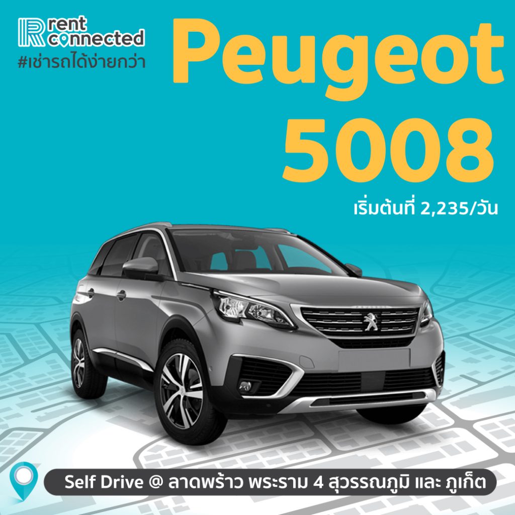 เช่ารถ Peugeot 5008
