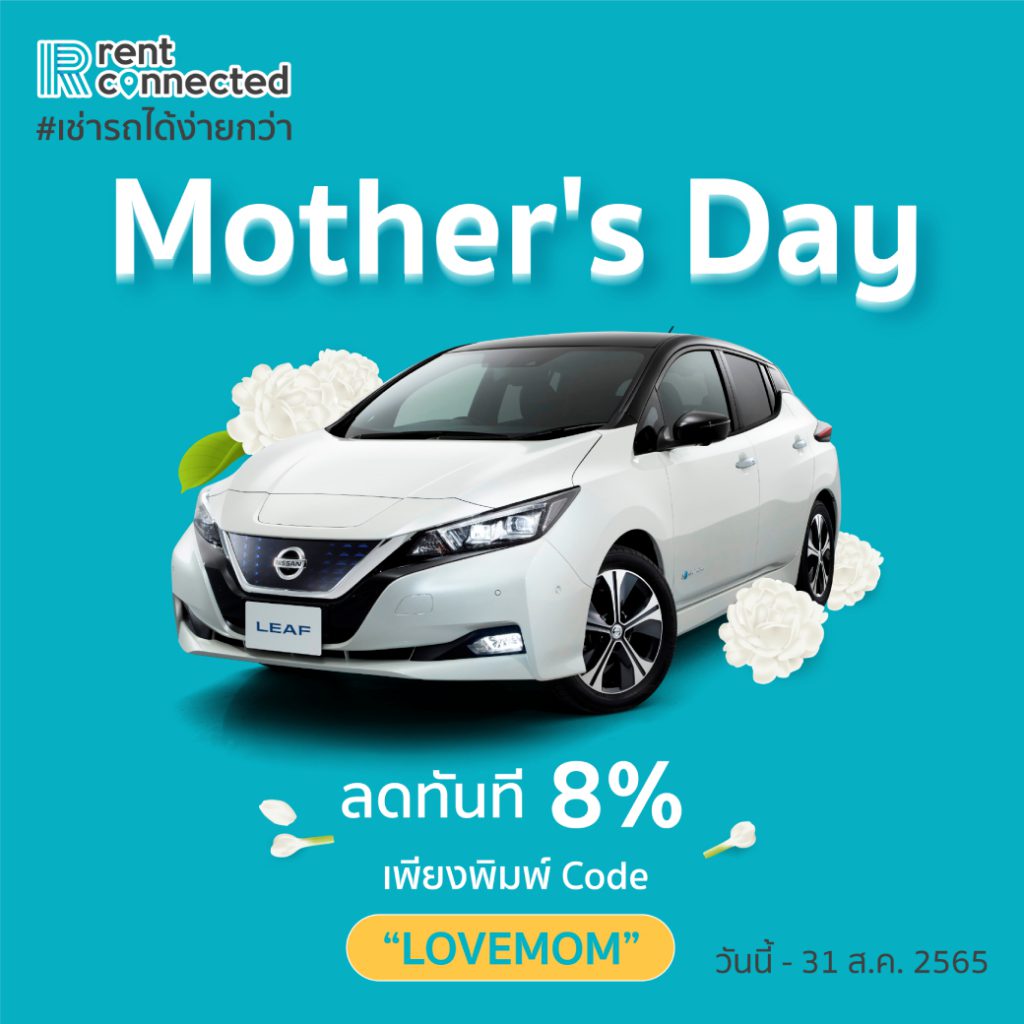 mother's day promotion