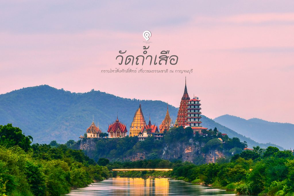 Tiger Cave Temple