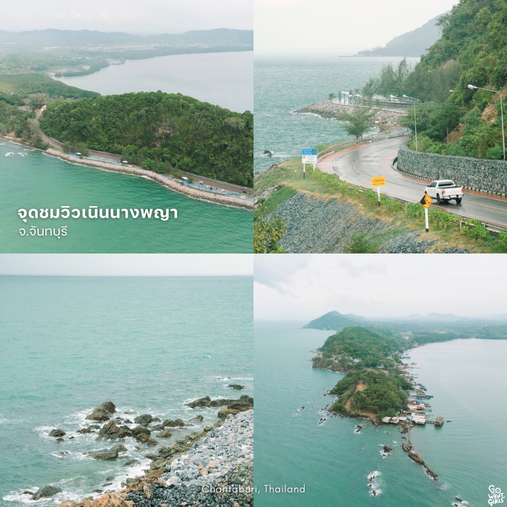 จุดชมวิวเนินนางพญา