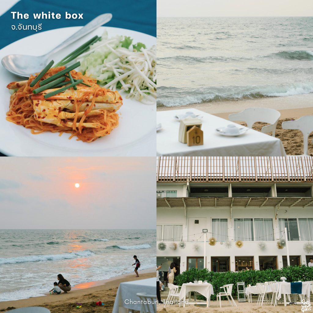The White Box