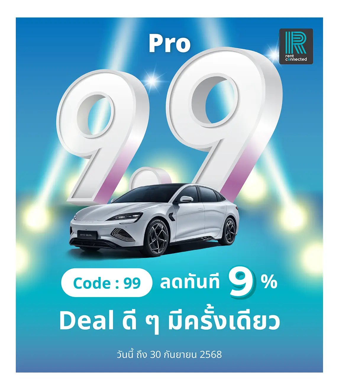 9.9 day promotion September 2025 