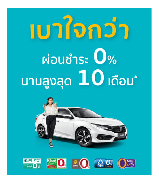 เช่ารถผ่อนได้