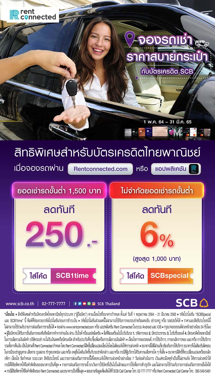 scb credit card promotion