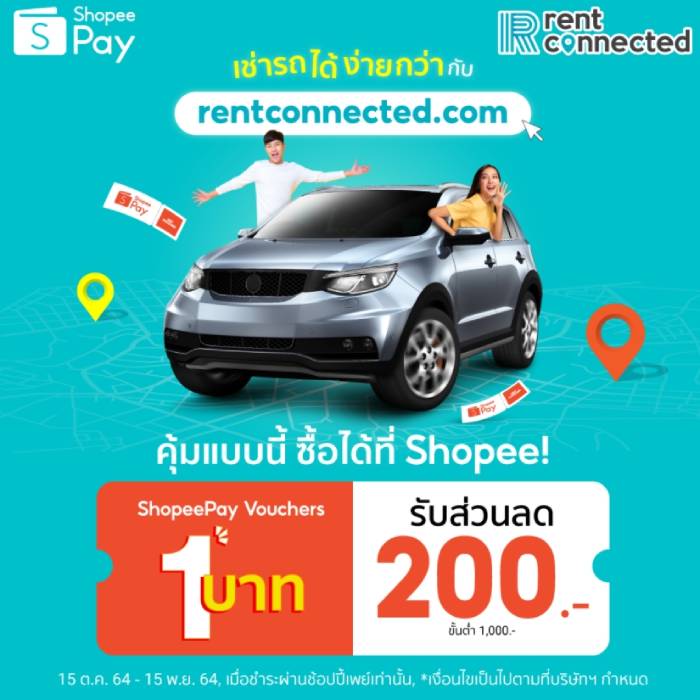 promotion for ShopeePay Customer